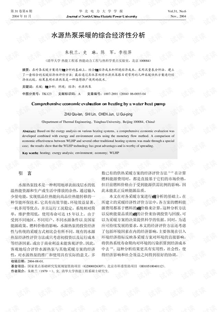 新澳天天开奖资料大全最新54期129期,经济性执行方案剖析_模拟版9.242