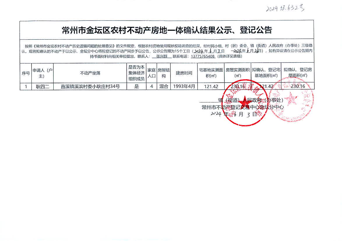 新奥2024年免费资料大全,全面解答解释落实_户外版2.632