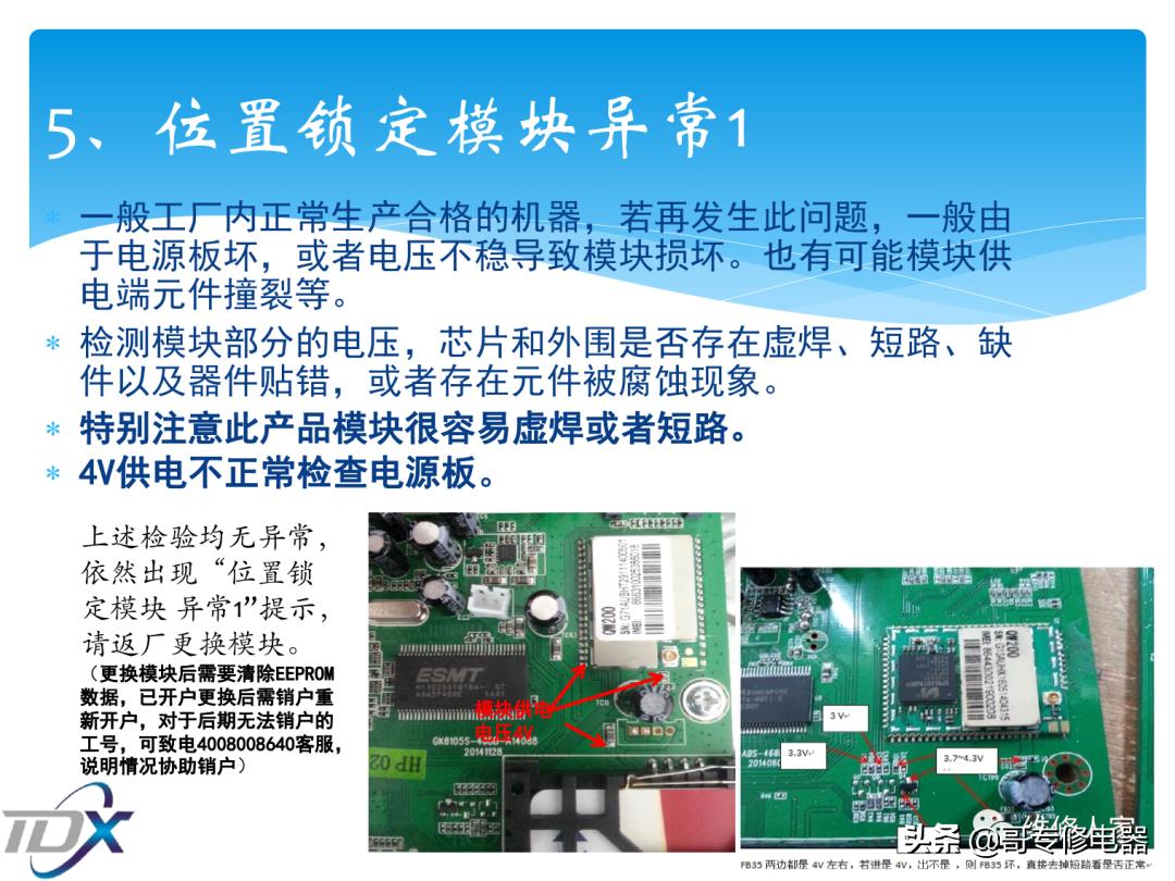 天地星户户通最新动态，引领未来通讯技术革新