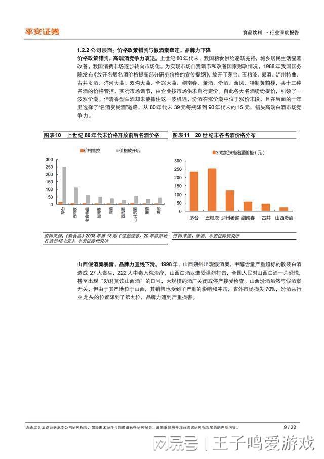 新澳门最精准正最精准龙门,创新性方案解析_战略版37.124