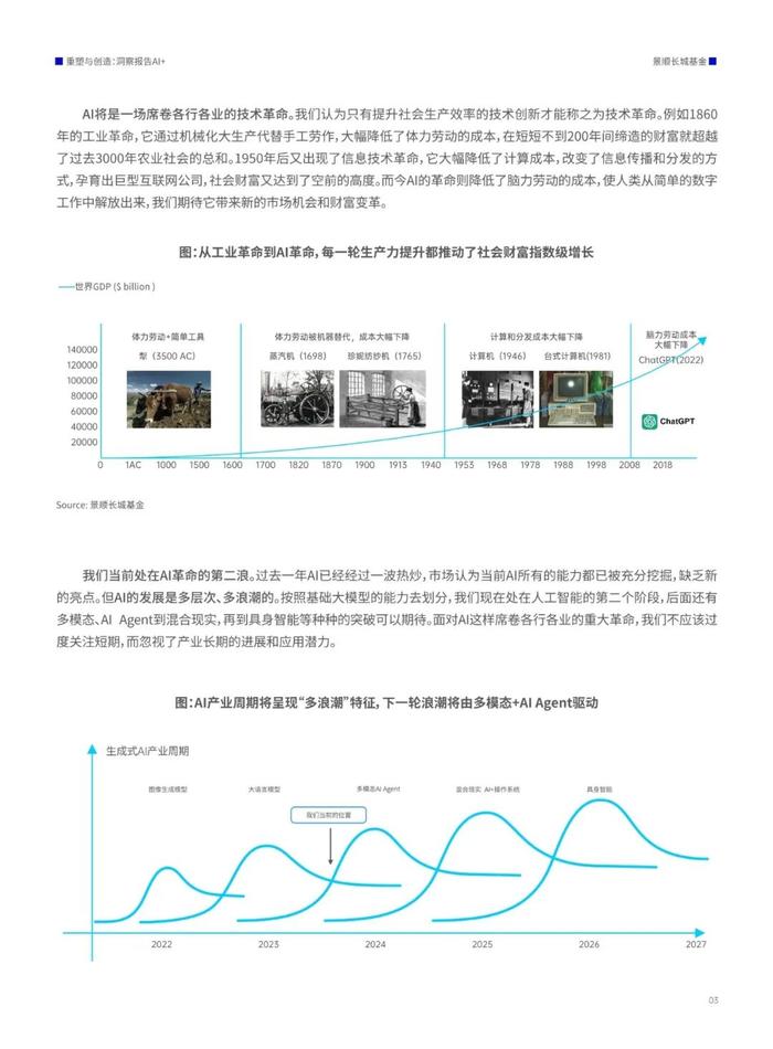 新澳2024年最新版,合理化决策实施评审_Tizen84.39