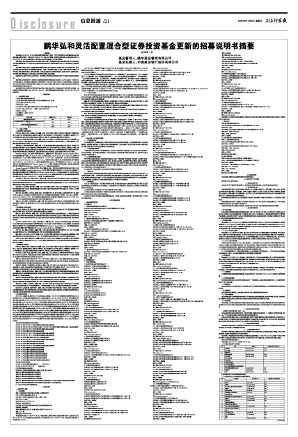 新澳天天开奖资料大全最新54期129期,重要性说明方法_P版93.490