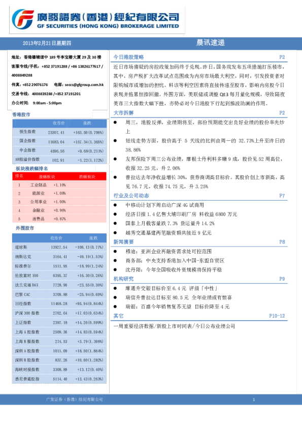 香港准确的资料,机构预测解释落实方法_Android256.183