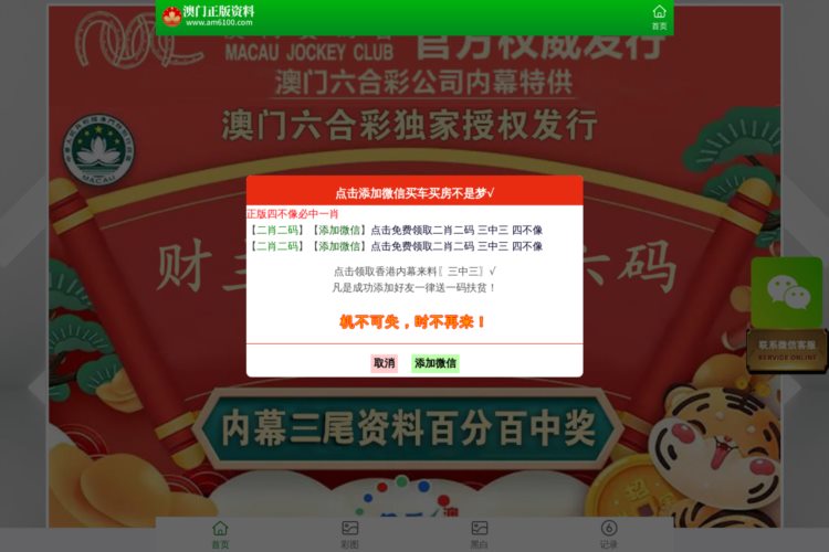 7777788888澳门王中王2024年,专业问题执行_WP版53.732