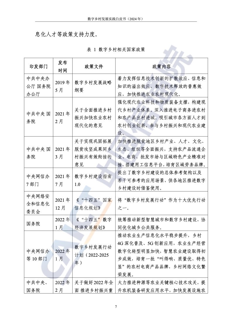 澳门一码一肖一特一中2024,实践性计划推进_C版20.769