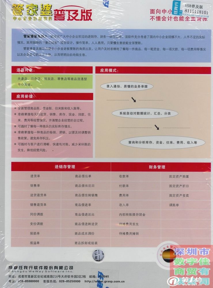 新奥管家婆免费资料官方,实地计划验证策略_CT46.255