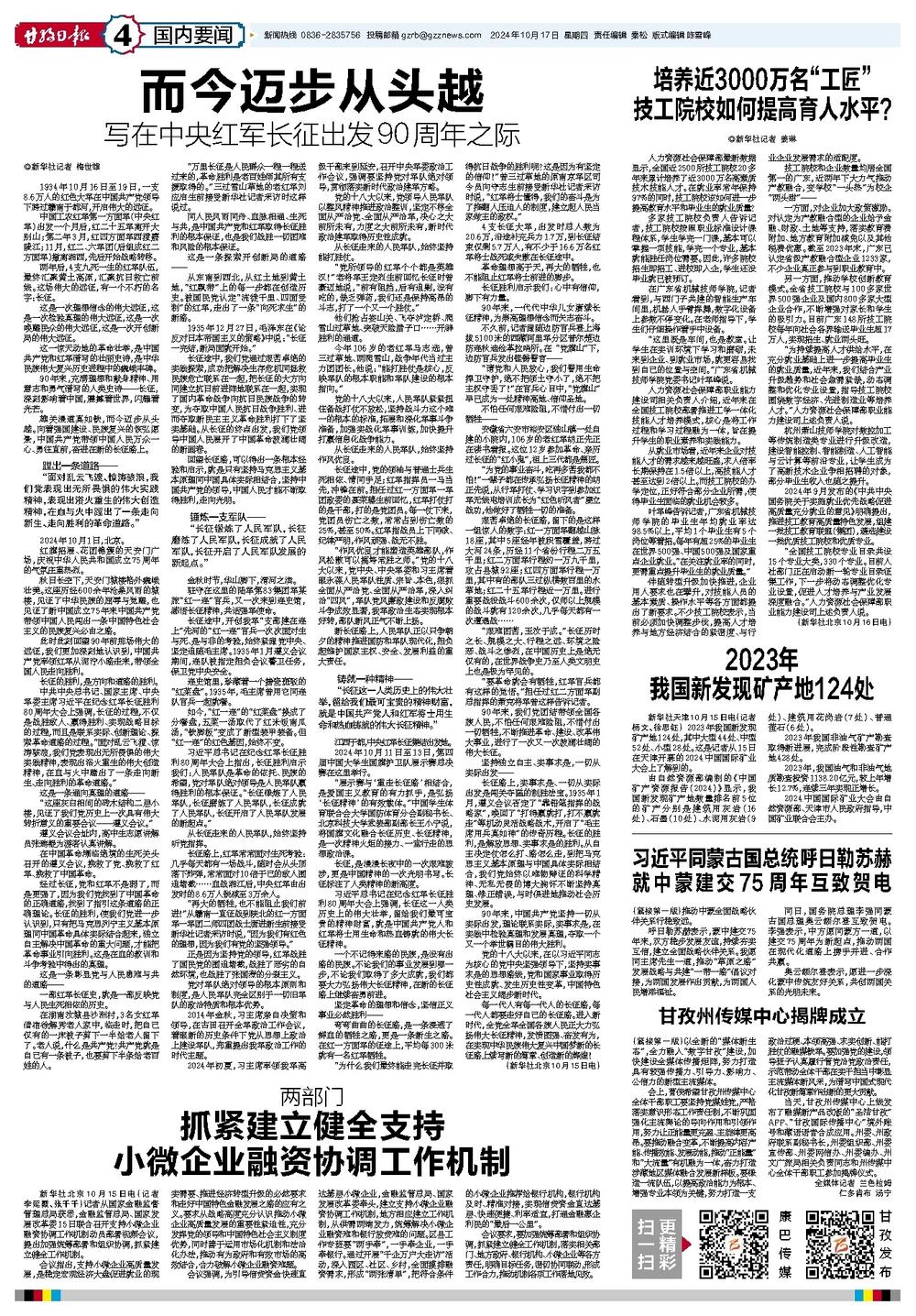 2024年一肖一码一中一特,全面理解执行计划_视频版86.366