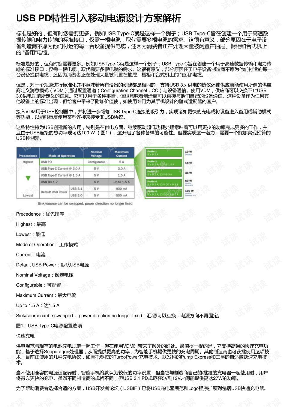 2024新奥精准资料免费大全078期,安全性计划解析_W53.517