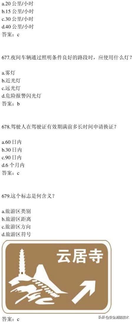 学法减分题库最新版全题详解攻略