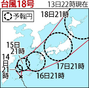 日本遭遇第18号台风袭击，最新动态报告与影响概述