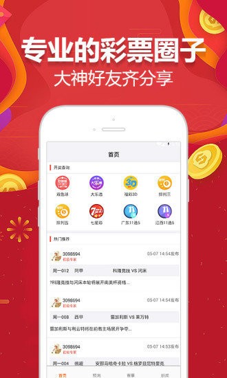 2024年澳门天天彩免费资料,平衡性策略实施指导_ios2.97.118