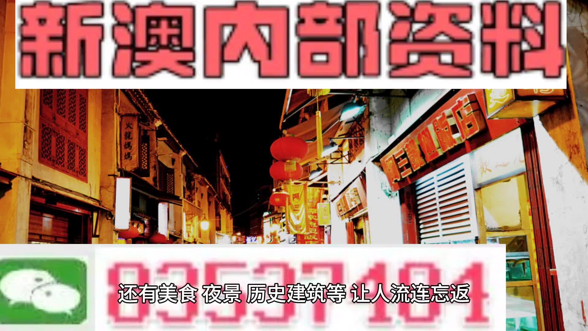 2024新澳最精准资料,经济性执行方案剖析_升级版8.163