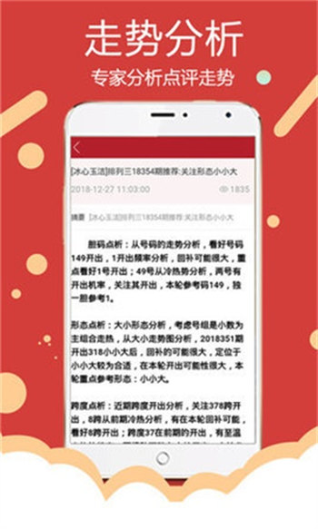 2024年天天开好彩大全,重要性解释落实方法_ios3.283