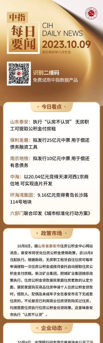 新澳门一肖一码中恃,市场趋势方案实施_开发版1