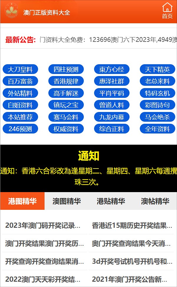 澳门管家婆-肖一码,决策资料解释落实_试用版7.236