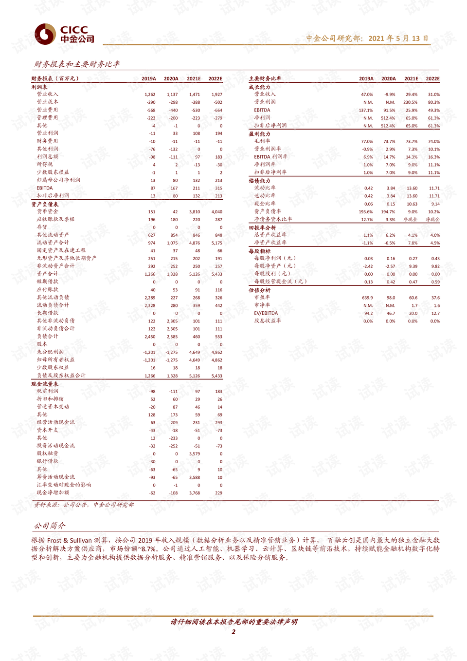 新澳门三中三2024年资料,经济性执行方案剖析_Android258.183