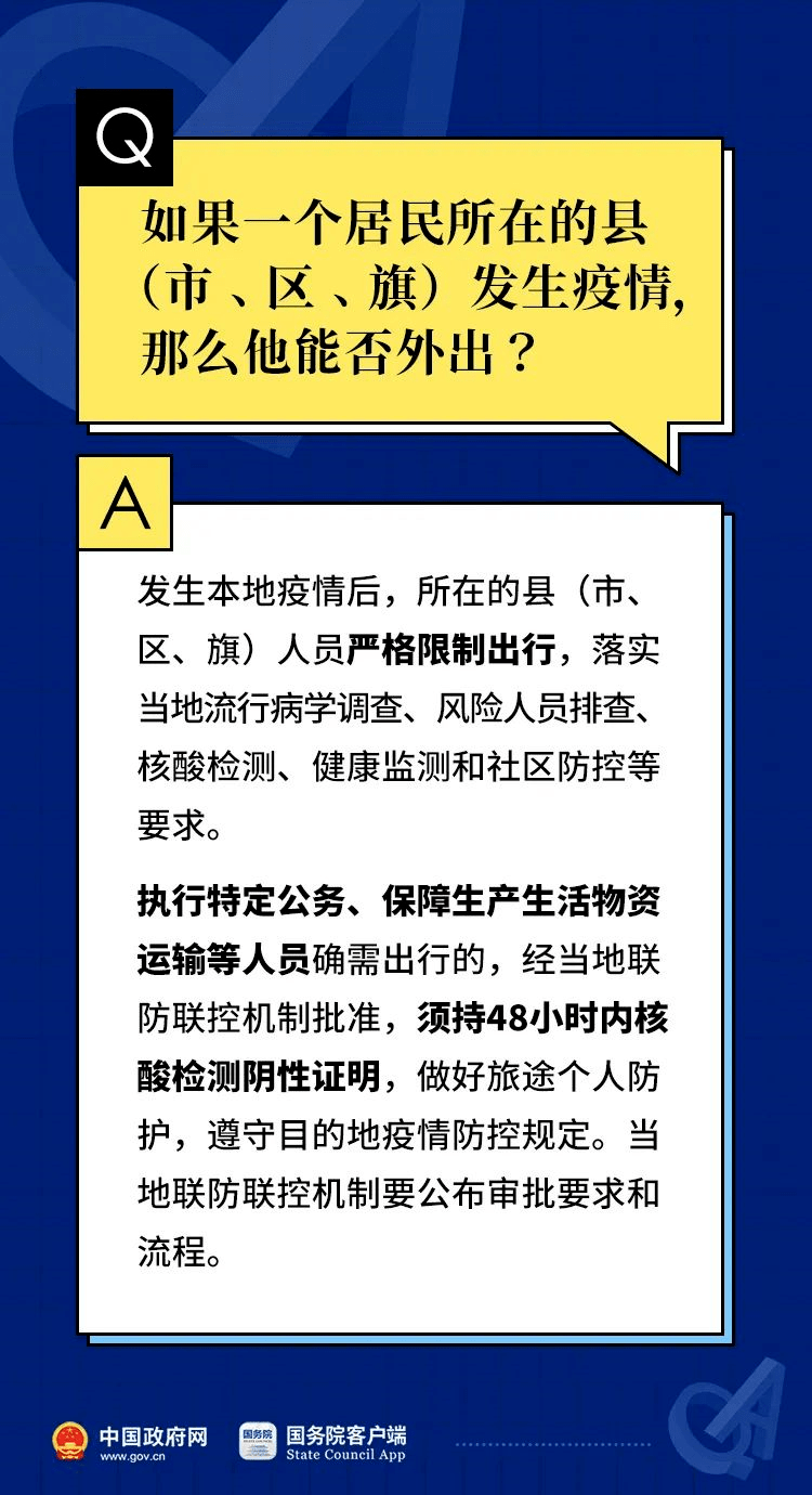 澳门马会传真,极速解答解释落实_N版27.561