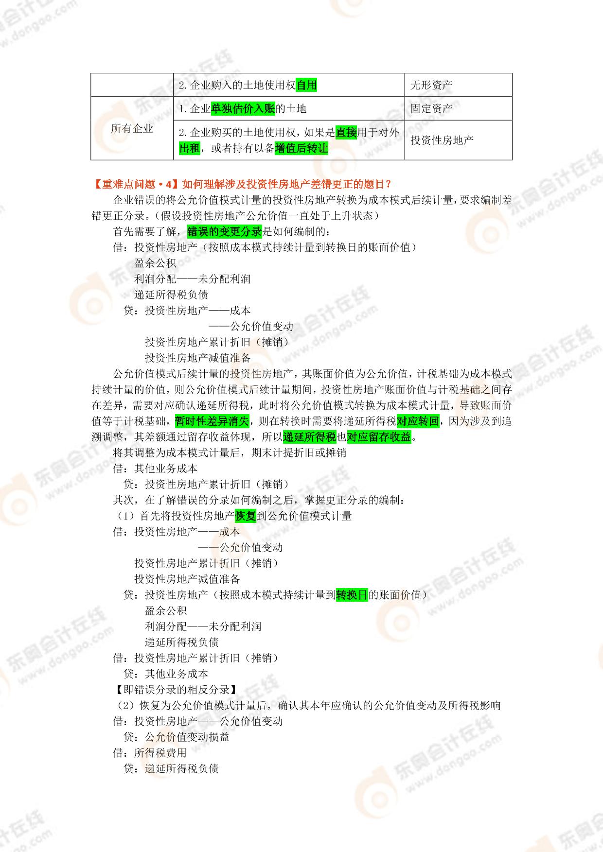 2024年正版资料免费大全,决策资料解析说明_MR93.591