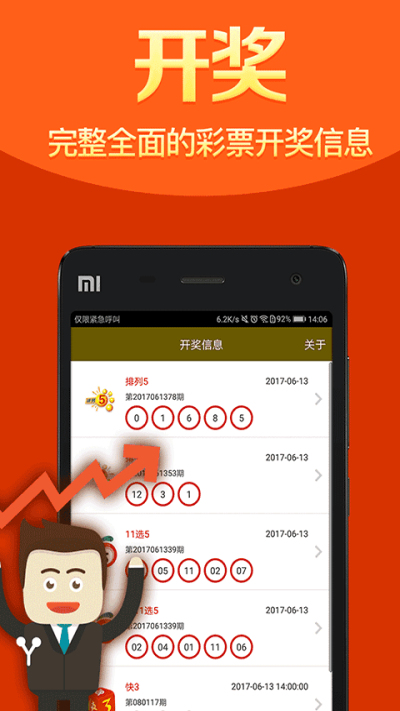 最准的一肖一码100%,全面解答解释落实_Android256.183