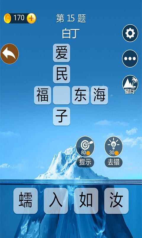 今晚特马准确一肖,确保成语解释落实的问题_Android256.183