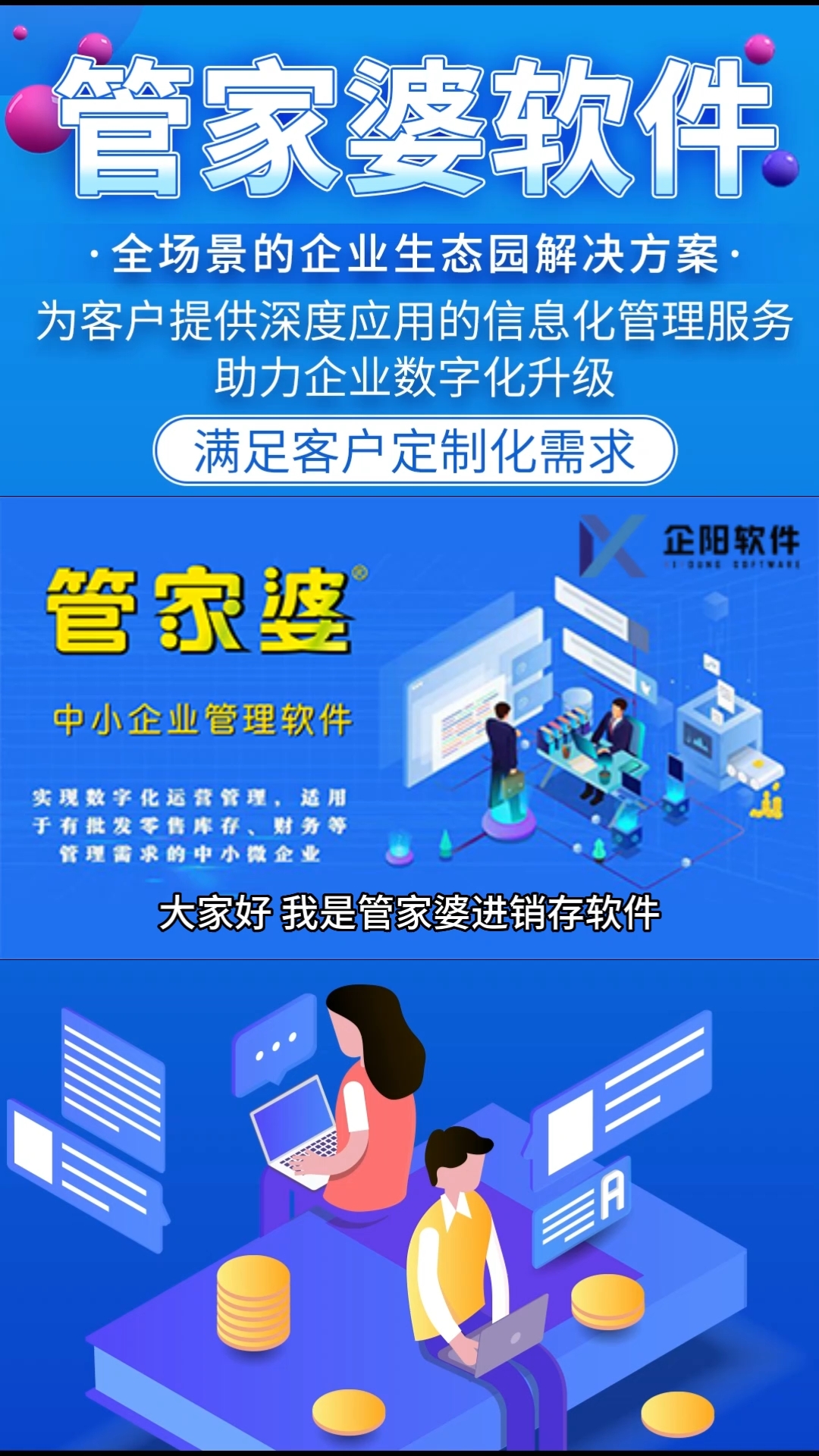 7777788888管家婆精准版游戏介绍,国产化作答解释落实_Android256.183