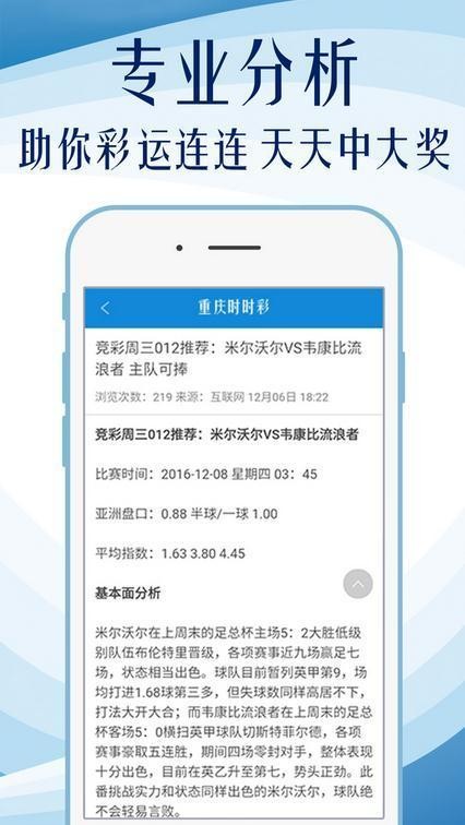 4949开奖信息预测,确保成语解释落实的问题_Android256.183