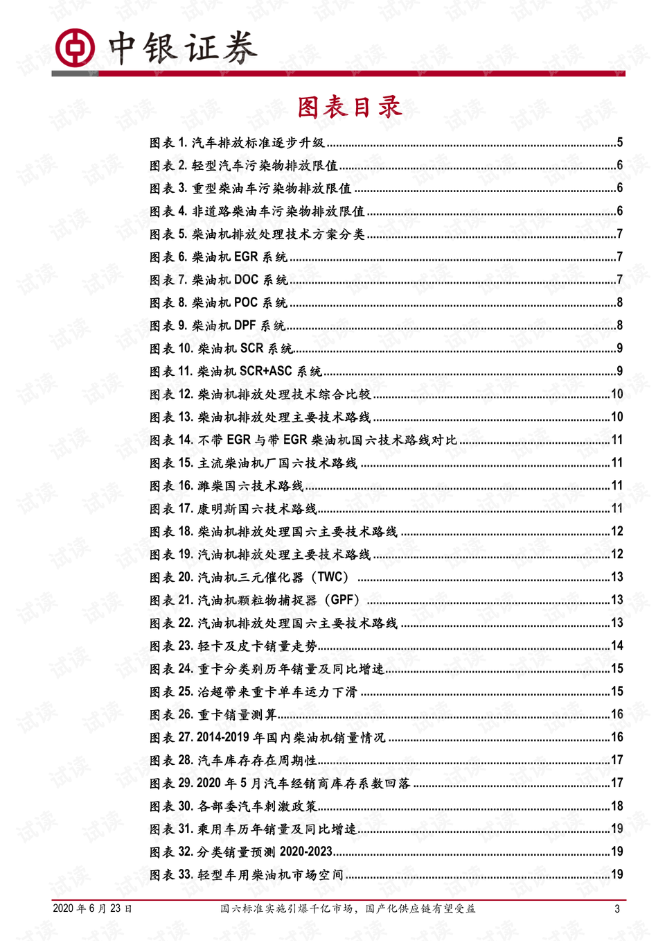 正版资料大全精选,国产化作答解释落实_粉丝版335.372