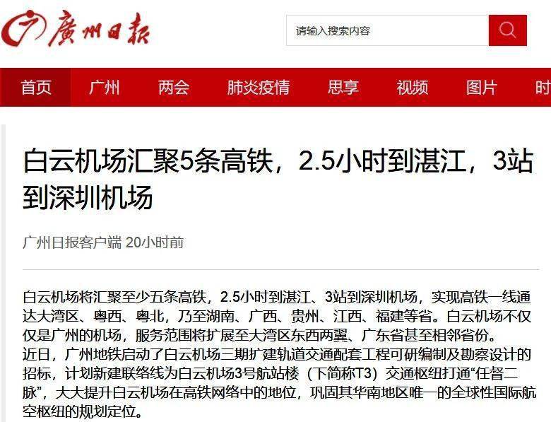 广东八二站最新消息,最新核心解答落实_Android258.183