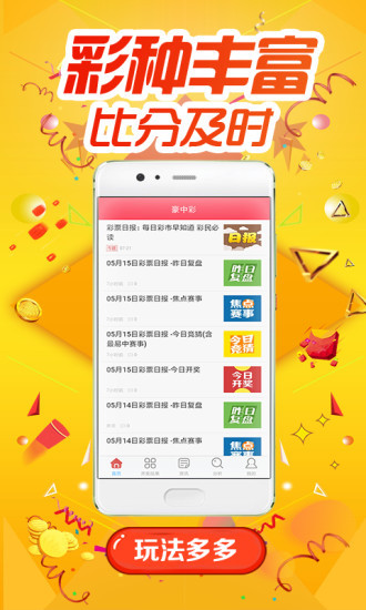 20024新澳天天开好彩大全,经典解释落实_Android256.183