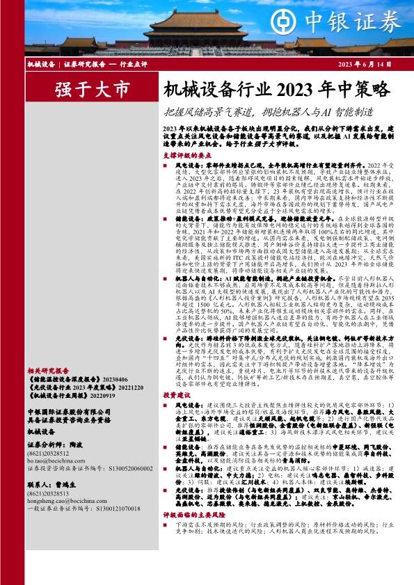 2023正版资料全年免费公开,动态调整策略执行_win305.210