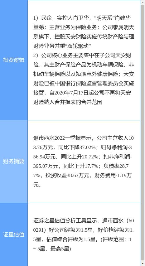 新奥马正版资料,经济性执行方案剖析_HD38.32.12