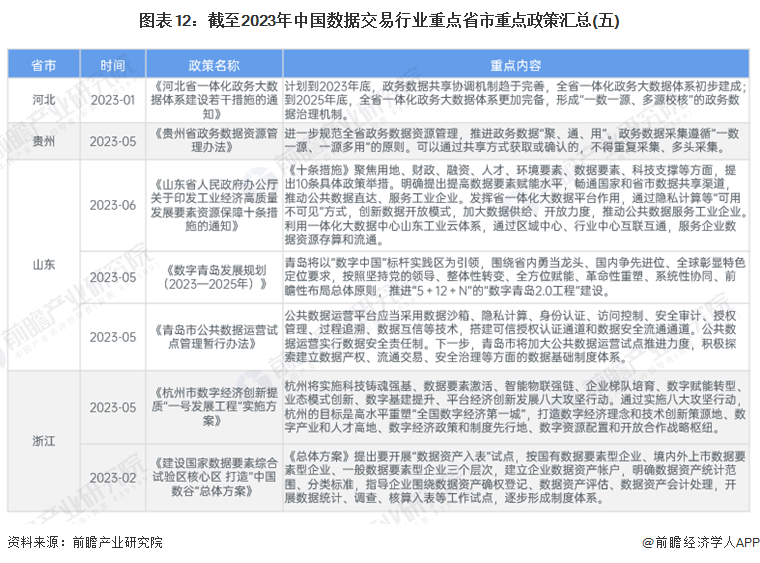 2024年澳门正版免费大全,广泛的解释落实方法分析_精简版105.220