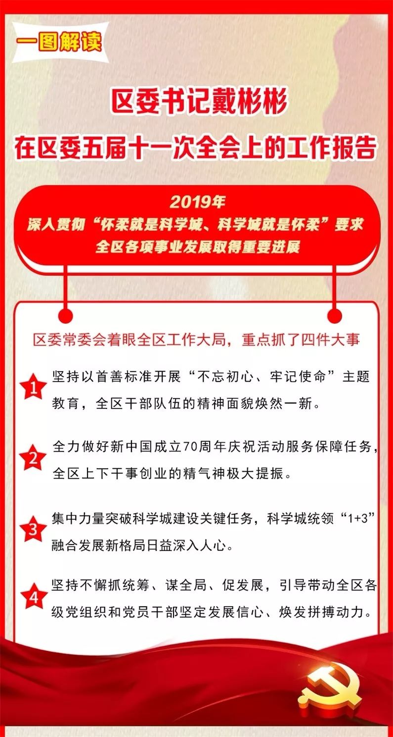 新澳门管家婆一码一肖一特一中,时代资料解释落实_黄金版3.236