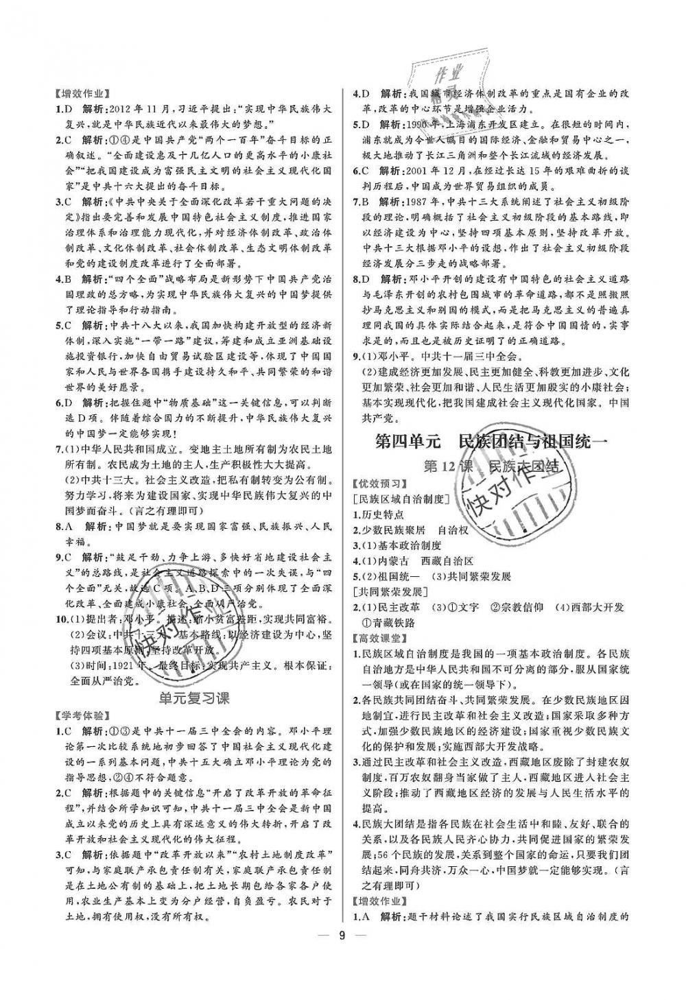 2024香港正版资料大全免费,最新答案解释落实_粉丝版335.372