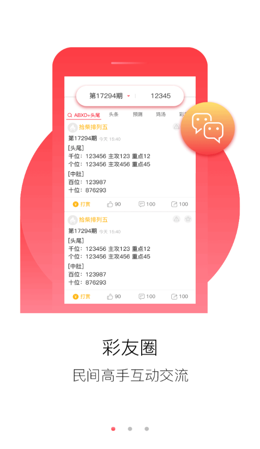 澳门特免费资料大全,动态词语解释落实_Android256.183