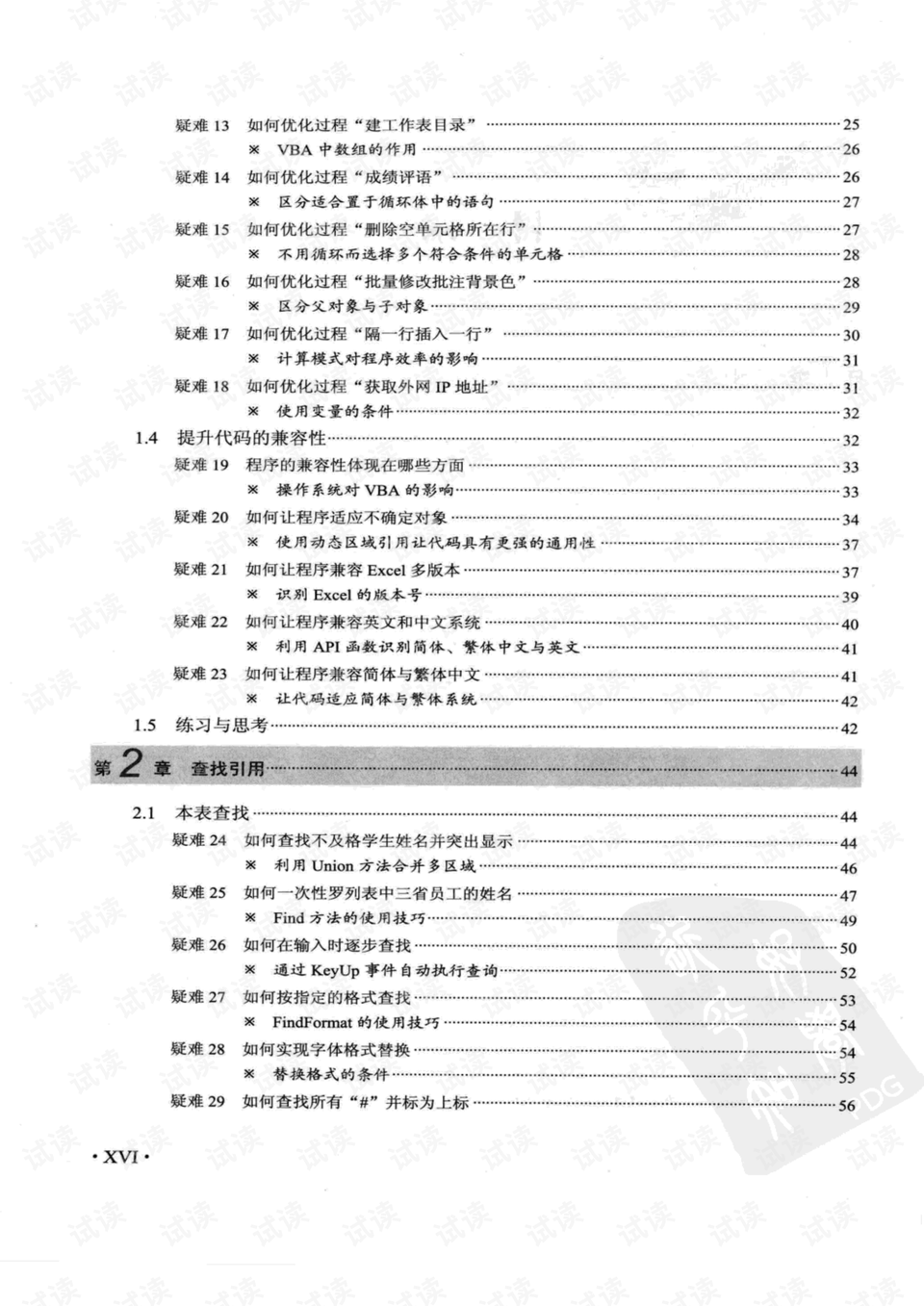 澳门一码中精准一码免责,最新正品解答落实_豪华版3.287