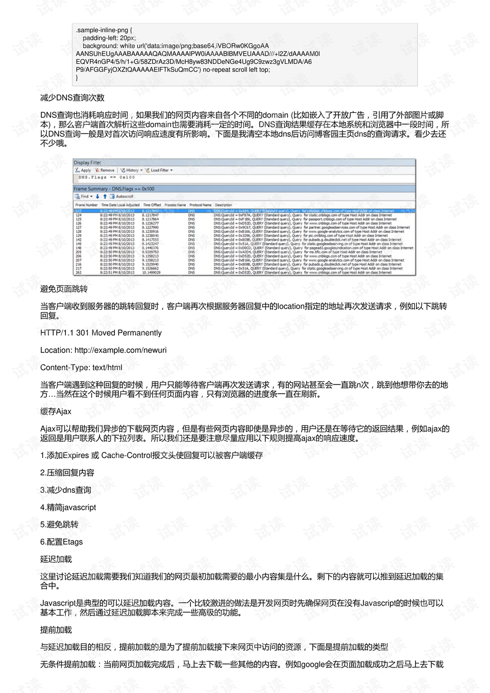 澳门六开奖结果2023开奖记录查询网站,全局性策略实施协调_HD38.32.12