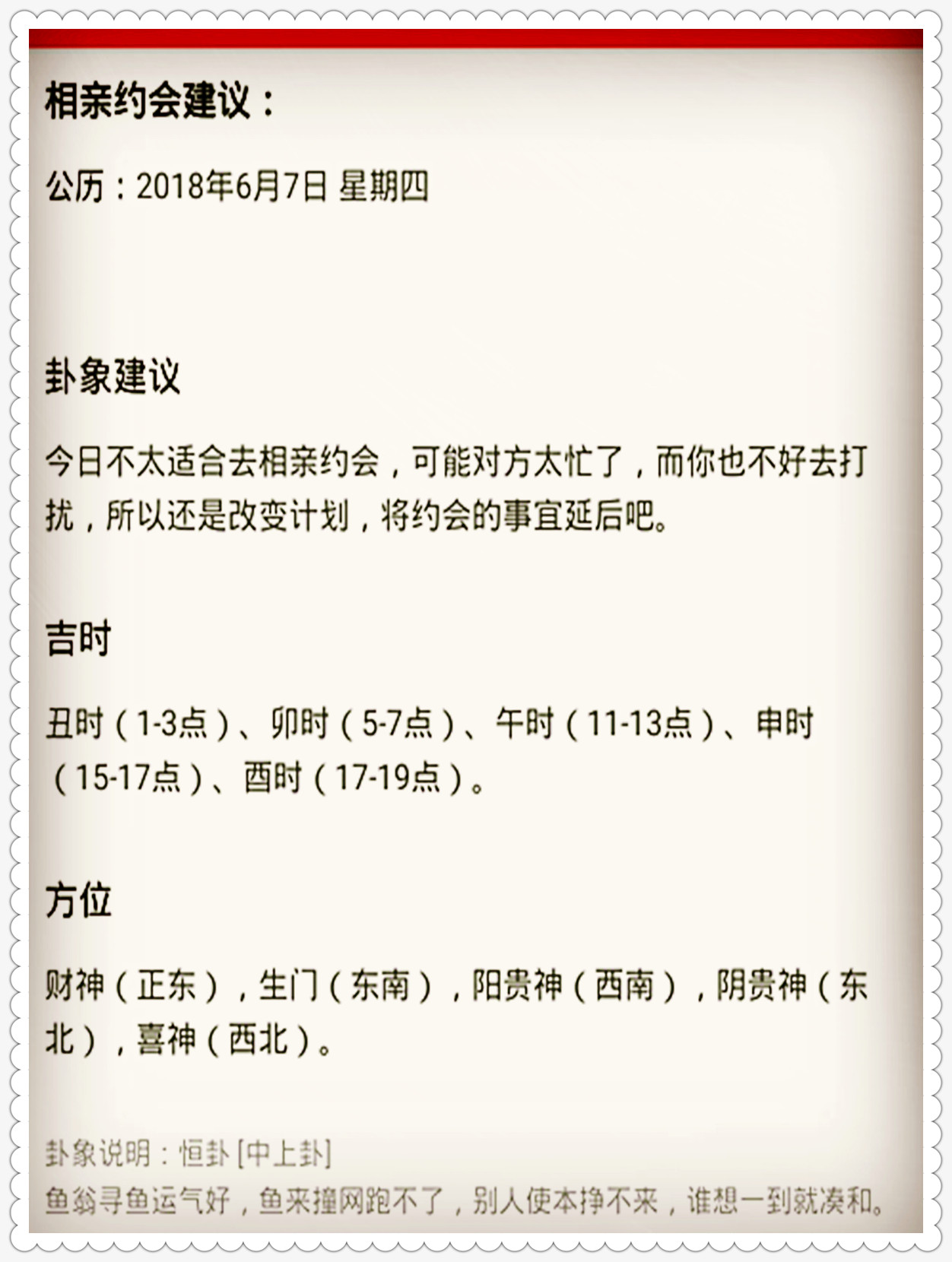 2024澳门特马今晚开奖116期,广泛的解释落实方法分析_标准版3.66