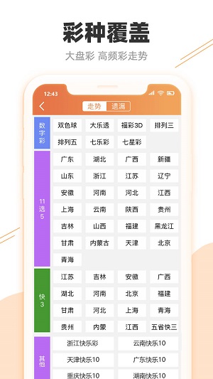 澳门天天彩一天一期十五期,经典解释落实_Android256.183