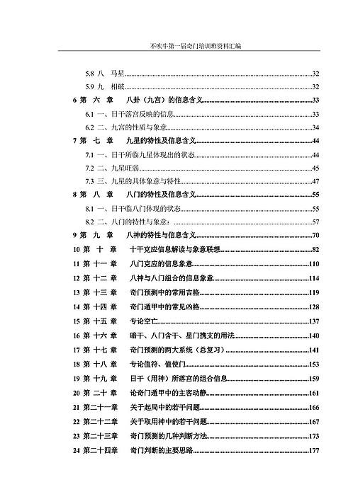 奥门全年资料免费大全一,高度协调策略执行_标准版3.66