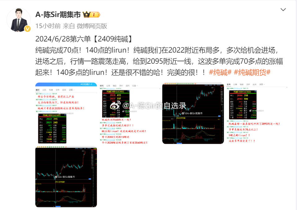 新澳门2024今晚开码公开,适用设计解析策略_XE版53.825