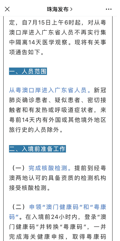 澳门免费资料的注意事项,最新热门解答落实_标准版90.85.32