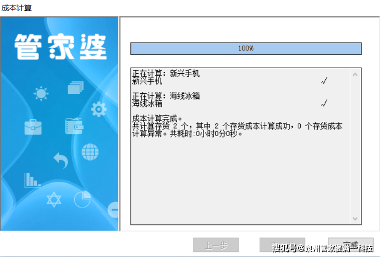 管家婆一票一码100正确王中王,涵盖了广泛的解释落实方法_win305.210