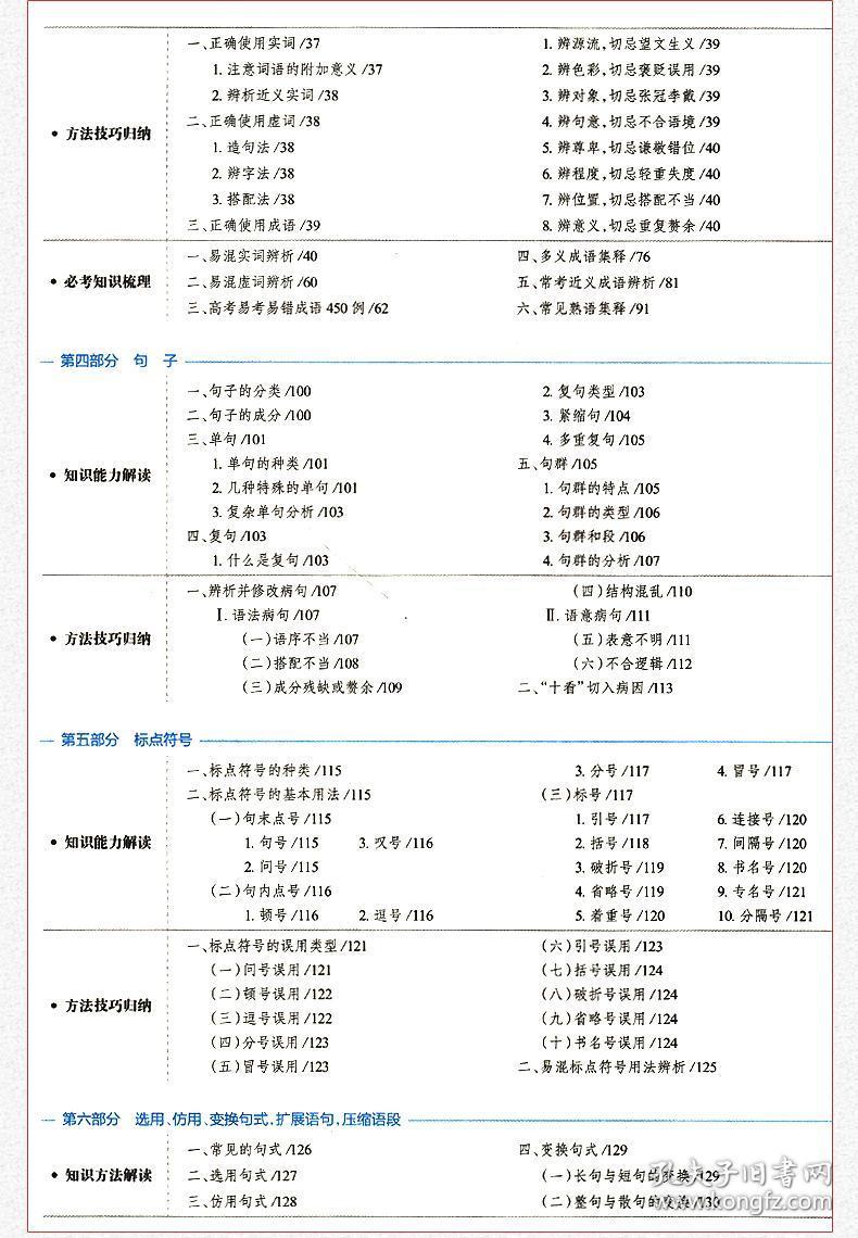 正版资料全年资料大全,前沿解析说明_完整版64.560