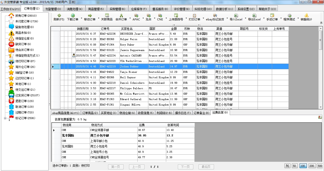 7777788888管家婆资料,市场趋势方案实施_win305.210