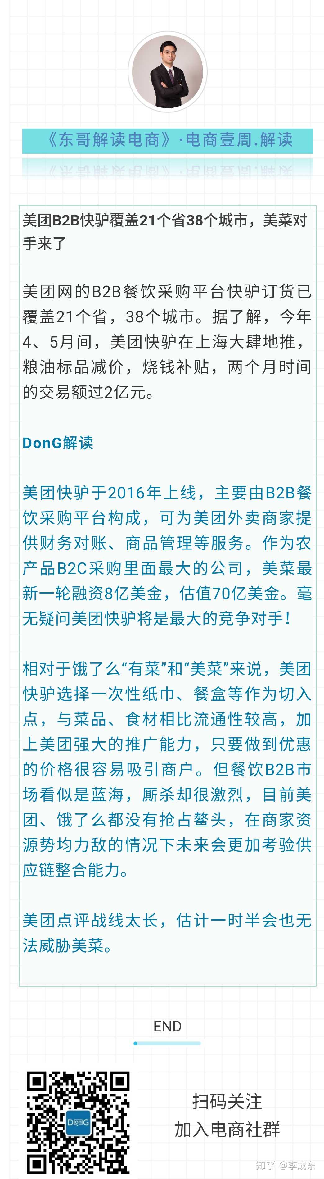 澳门六和免费资料查询,数据解析导向计划_FHD29.21