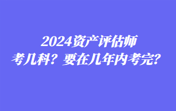 2024新奥今晚开什么号,连贯性执行方法评估_创意版2.833