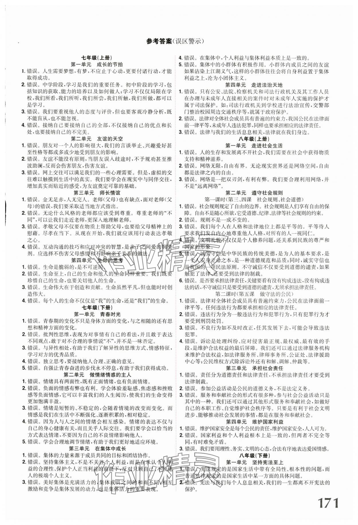 2024新浪正版免费资料,连贯性执行方法评估_定制版3.18