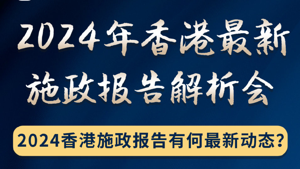 香港2024正版免费资料,真实解答解释定义_专业版82.38