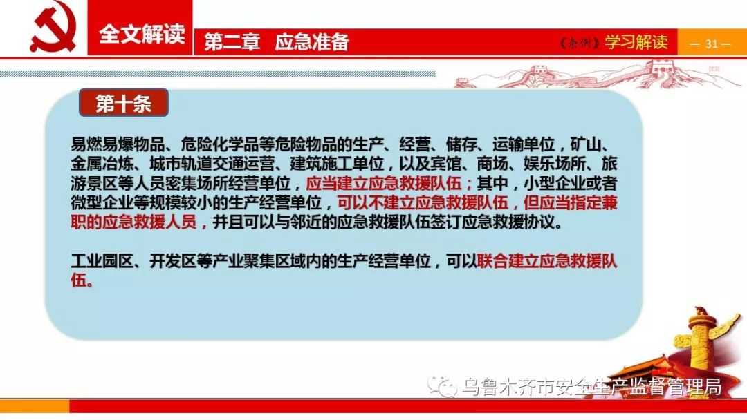 新奥门正版资料大全介绍,决策资料解释落实_升级版9.123